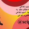 scipeikbannerpic2