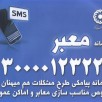 monaseb-s