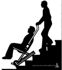 راهنمای استفاده از صندلی مخصوص جهت تخلیه اضطراری