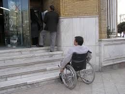 سهیمه استخدام معلولان