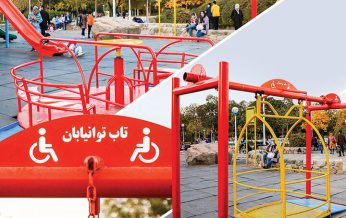 نخستین پارک ویژه معلولان در شهرکرد احداث می‌شود