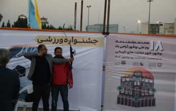 مسابقات ویژه معلولان در ساحل بوشهر برگزار شد