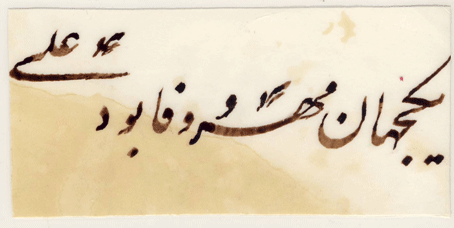 تکه