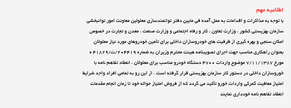 اطلاعیه