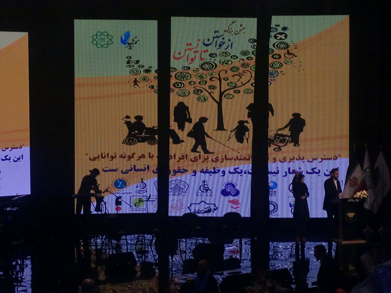 جشن بزرگ از خواستن تا توانستن در مجموعه فرهنگی،هنری برج میلاد با حضور دکتر قالیباف برگزار شد