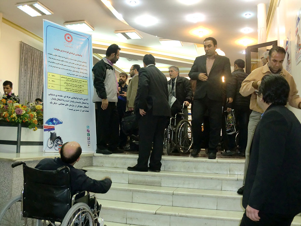 گردهمایی بزرگداشت روز جهانی معلولان در وزارت کار