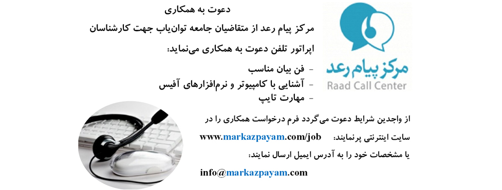 اشتغال به کار