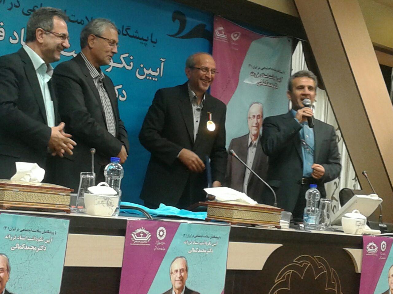 اعطاي نشان سلامت اجتماعی ایران به دکترمحمد کمالی