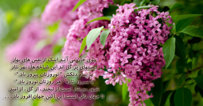 نوروز