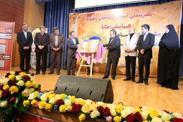 رونمایی+از+طرح+جامع+مانا+در+مشهد